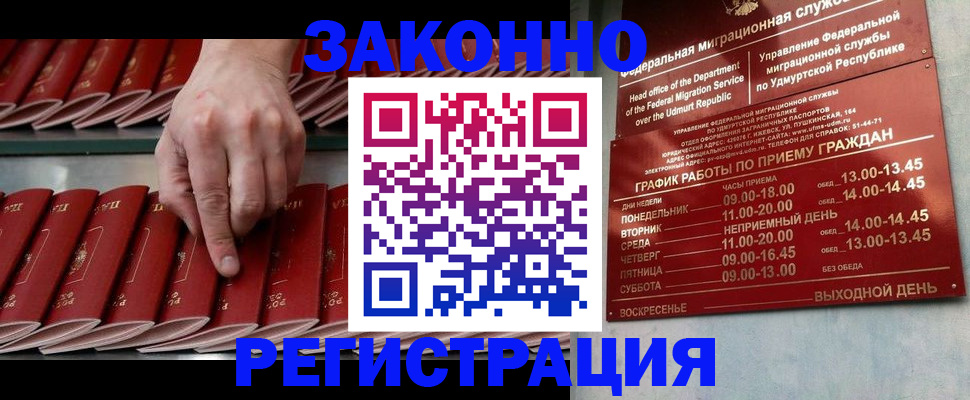 купить прописку в Сухиничи