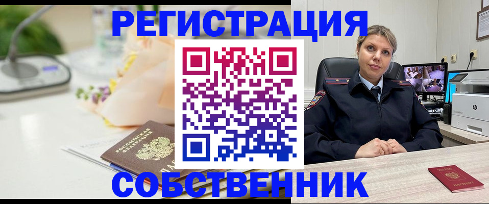 купить прописку в Сухиничи