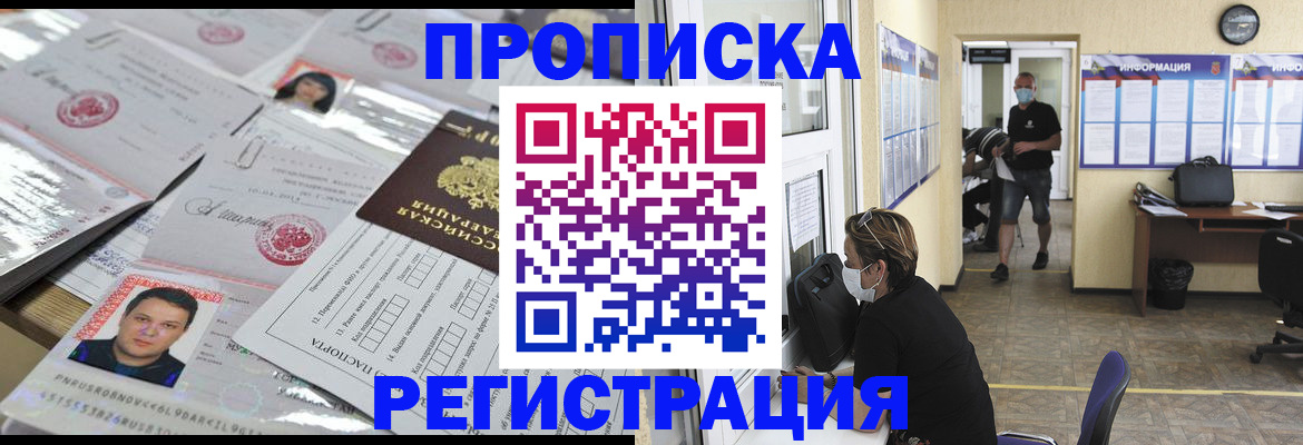 временная регистрация 2025 в Сухиничи