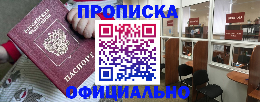 временная регистрация для школы в Сухиничи